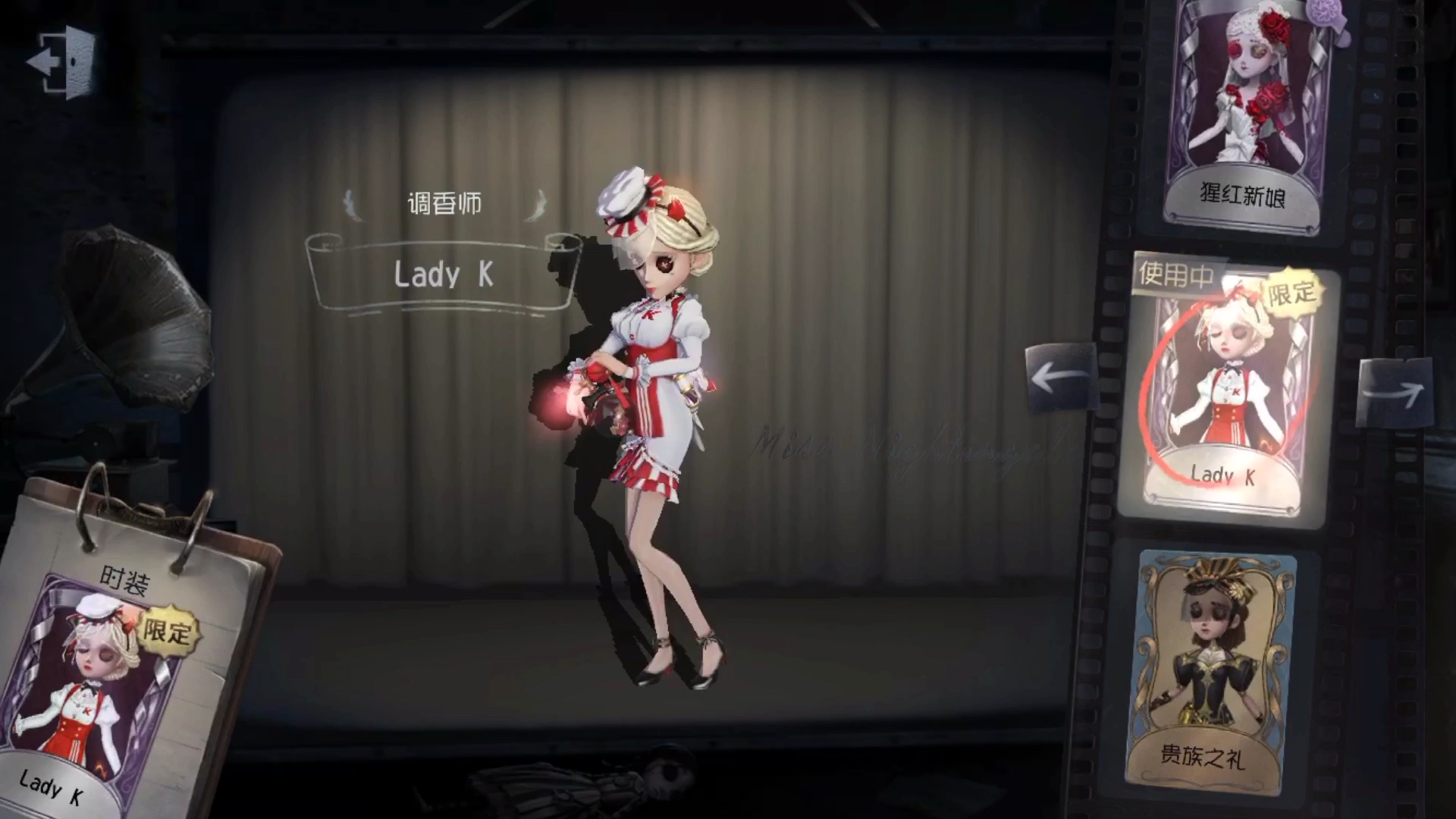 活动  第五人格 调香—-lady k 随身物品观赏