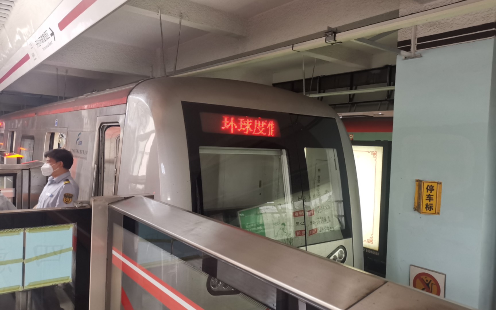 北京地铁1号线通过道岔进入八通线