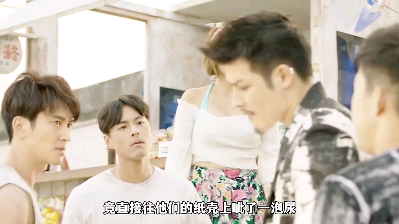 不守男德的小混混