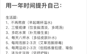 用一年的时间改变自己！一年其实很快，当然也可以做很多事情。