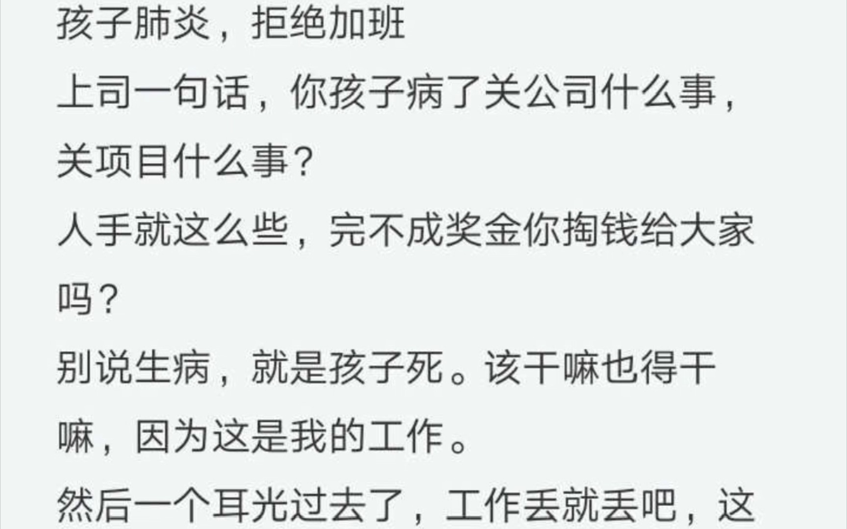 领导说过最没水平的一句话是什么哔哩哔哩bilibili