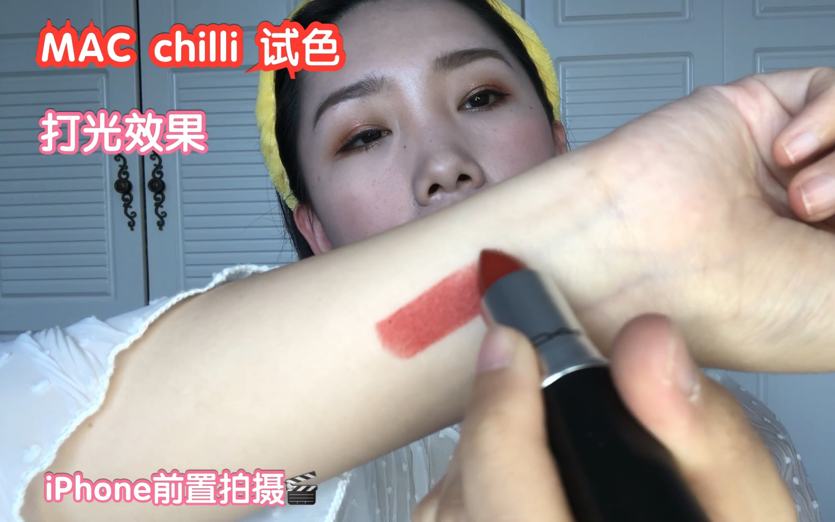 MAC魅可chilli 小辣椒试色 终于知道为什么会爆红!哔哩哔哩bilibili