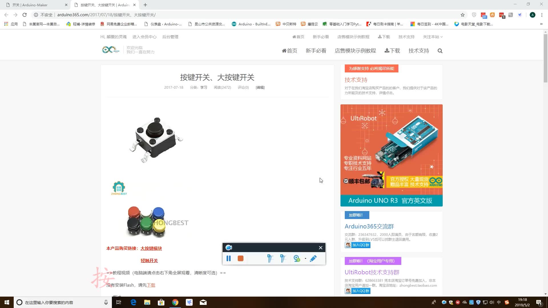 按键开关,轻触开关内部构造讲解和使用教程适用于Arduino及相关小实验哔哩哔哩bilibili