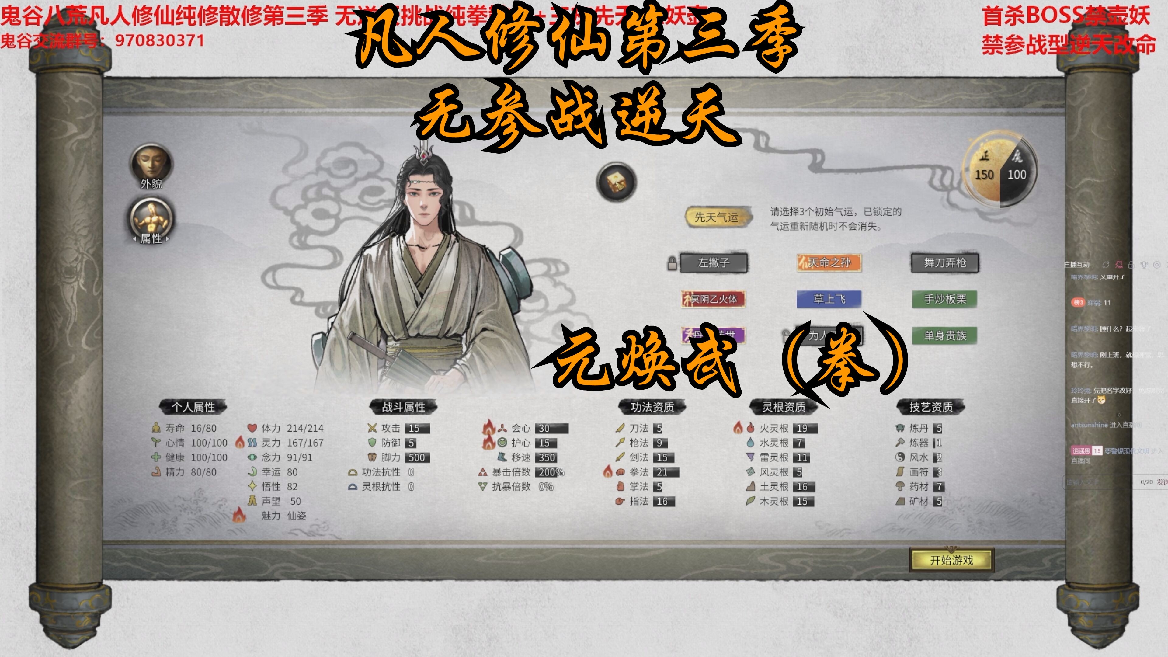 修仙家族从散修开始