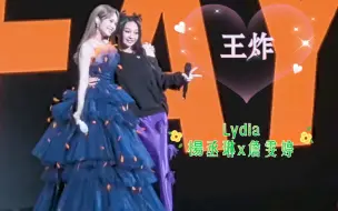 Download Video: 【Lydia+Talk】王炸！楊丞琳x詹雯婷。Like A Star 世界巡迴演唱會。13/01澳門站❤❤