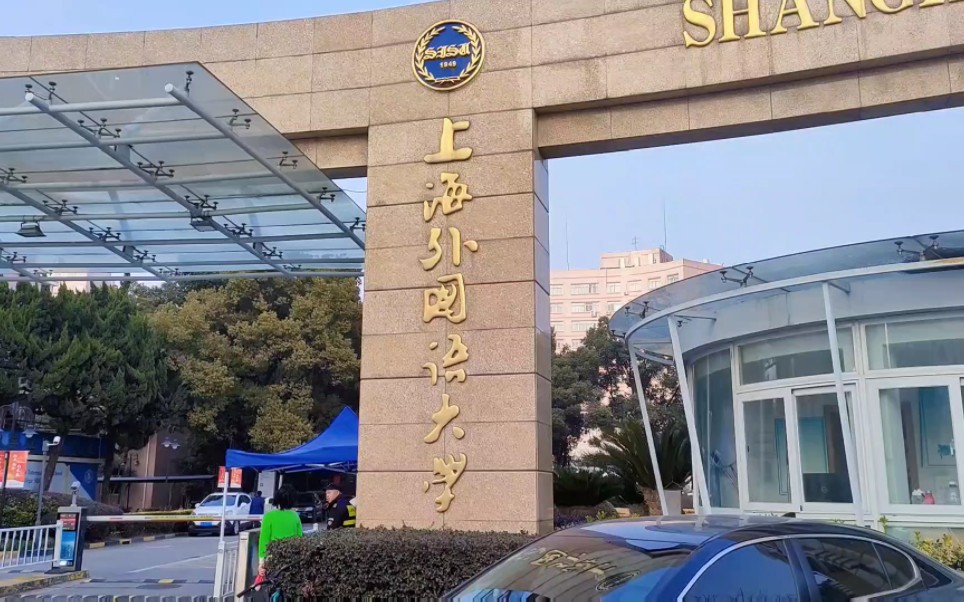 上海外国语大学(纪录),#上海 #外语 #大学 #青春 #大学生
