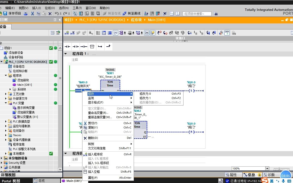 西门子pLC编程定时器应用哔哩哔哩bilibili