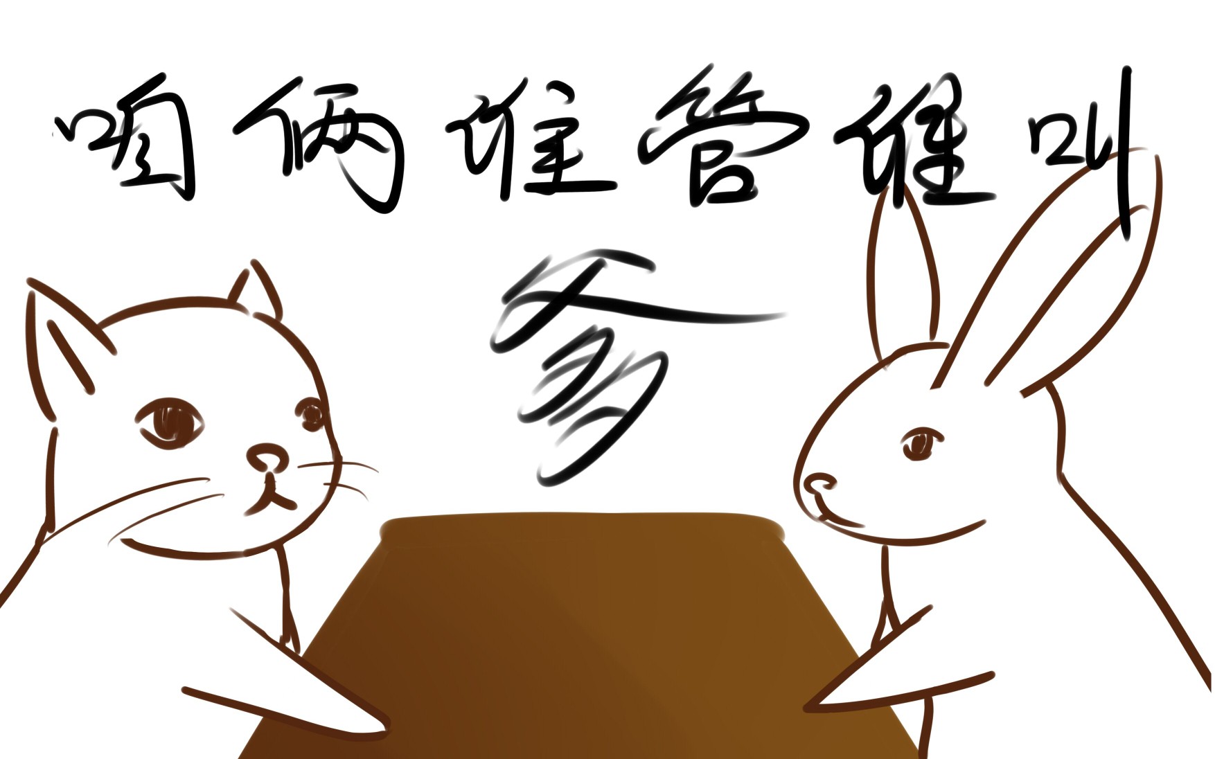 咱俩谁管谁叫爹大型认爸爸and挣当儿子现场