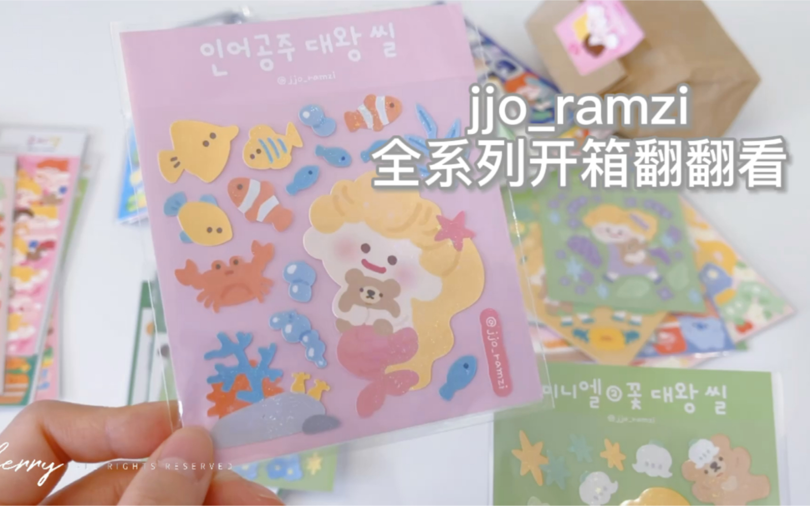 韩国贴纸 | 最最可爱的jjoramzi全套开箱哔哩哔哩bilibili