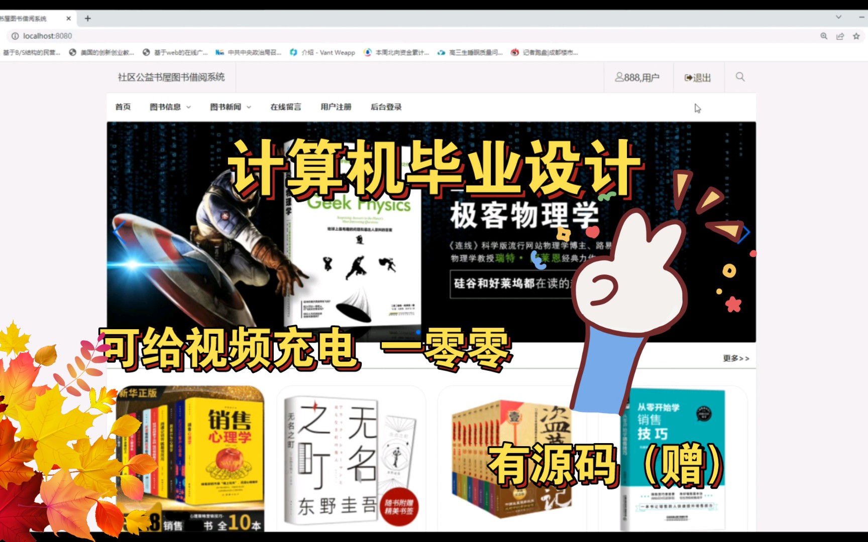 计算机毕业设计指南:Java、MySQL、Spring Boot的社区图书借阅系统开发,教你如何去设计实现网站功能和创新亮点,计算机程序设计,计算机毕设哔哩...