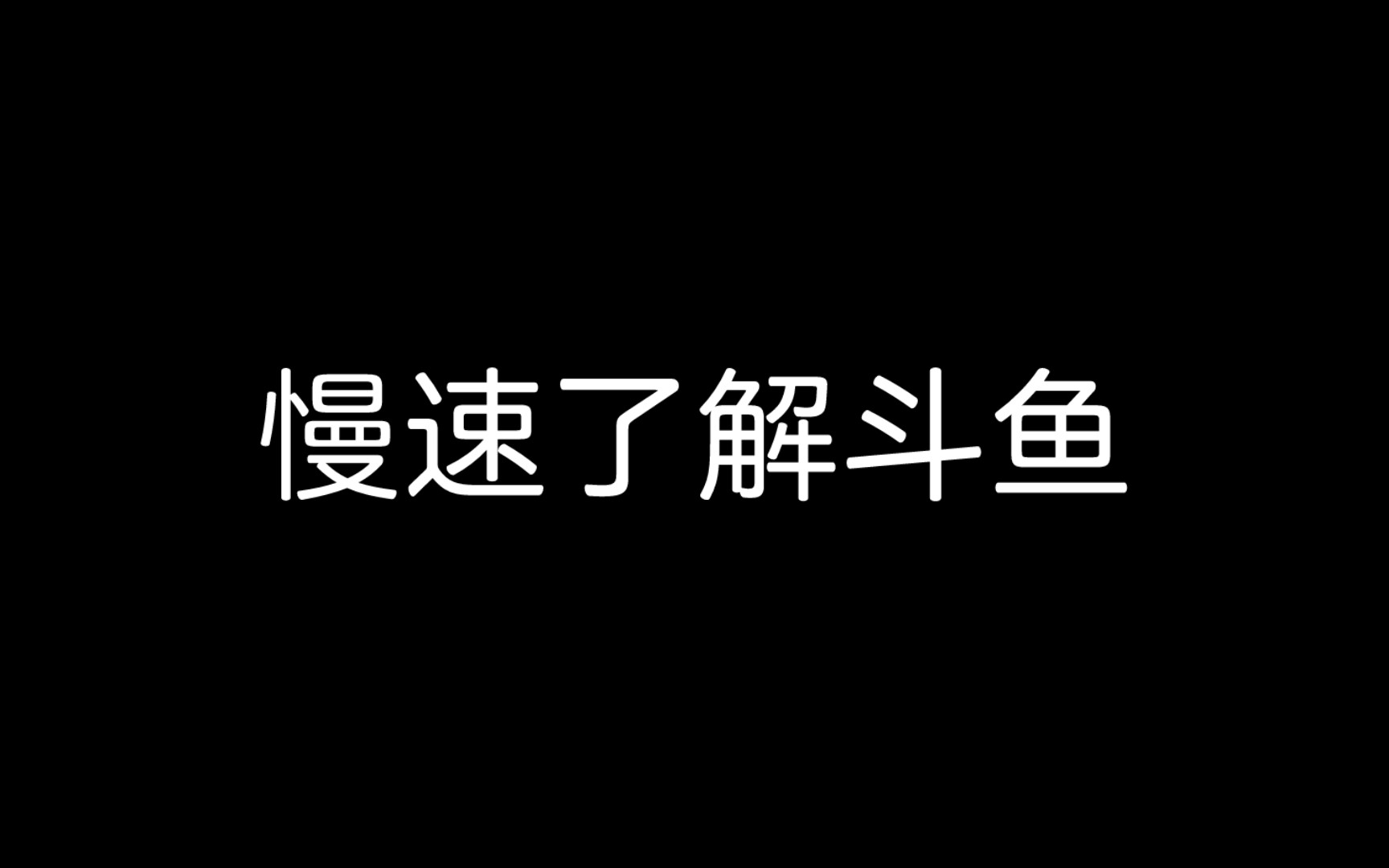 泰国斗鱼的分类,半月,狮王,将军,养它们时要有区别吗,怎么判断斗鱼的状态,可以混养斗鱼吗哔哩哔哩bilibili