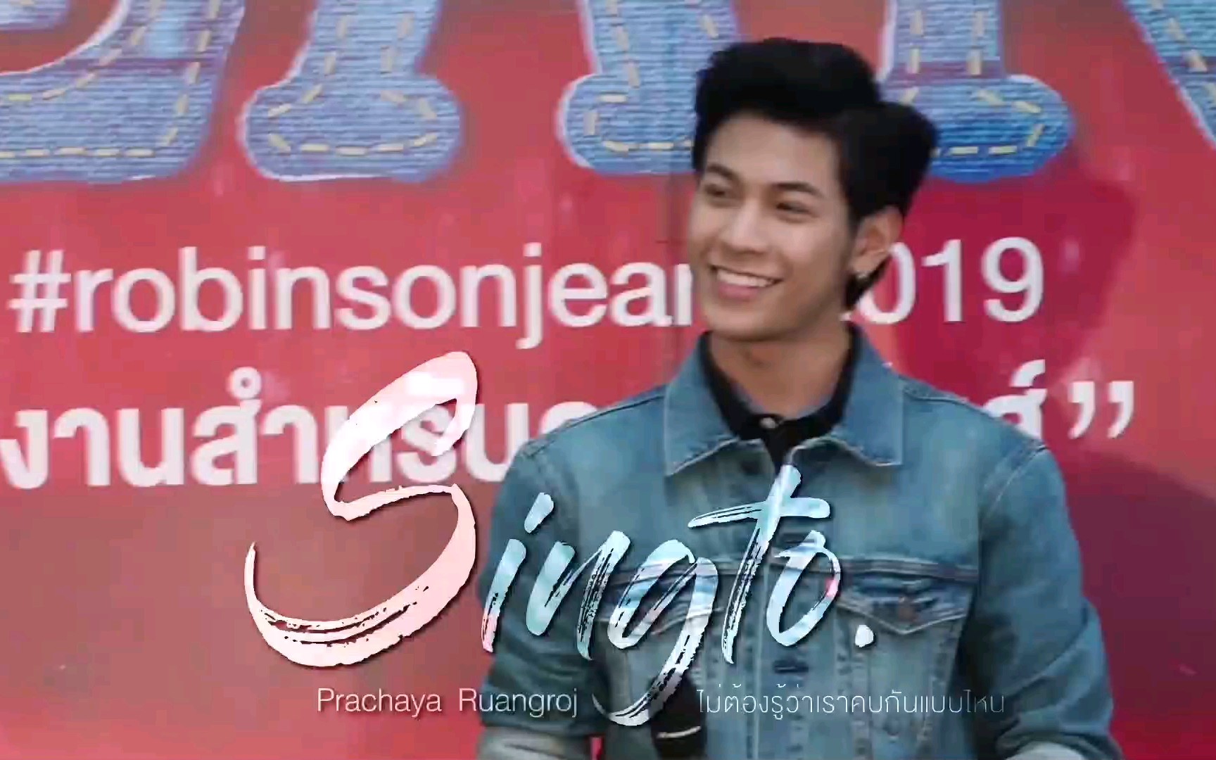 [图]【中字】【Singto Prachaya】ไม่ต้องรู้ว่าเราคบกันแบบไหน