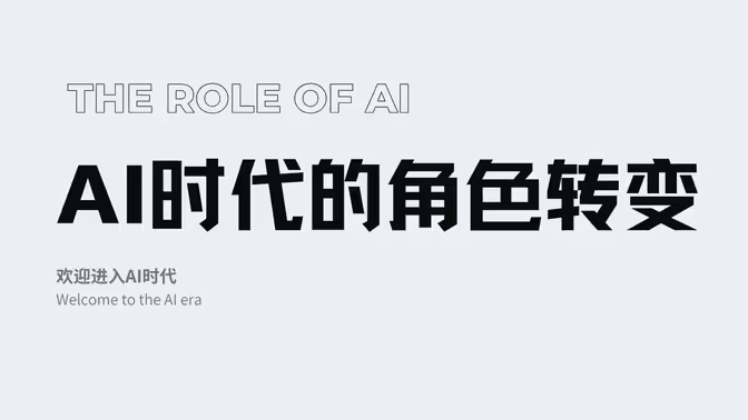 观看视频