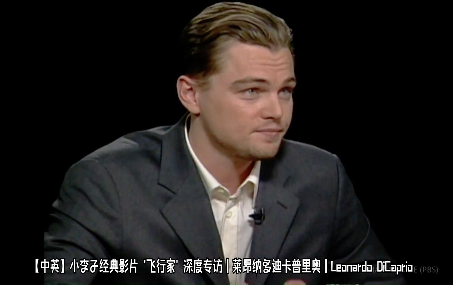 【中英】小李子经典影片 飞行家 深度专访|莱昂纳多迪卡普里奥