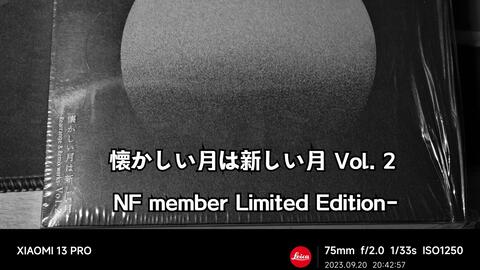 任咕哒自制自购自录）(NF member 完全生産限定盤) 懐かしい月は新しい