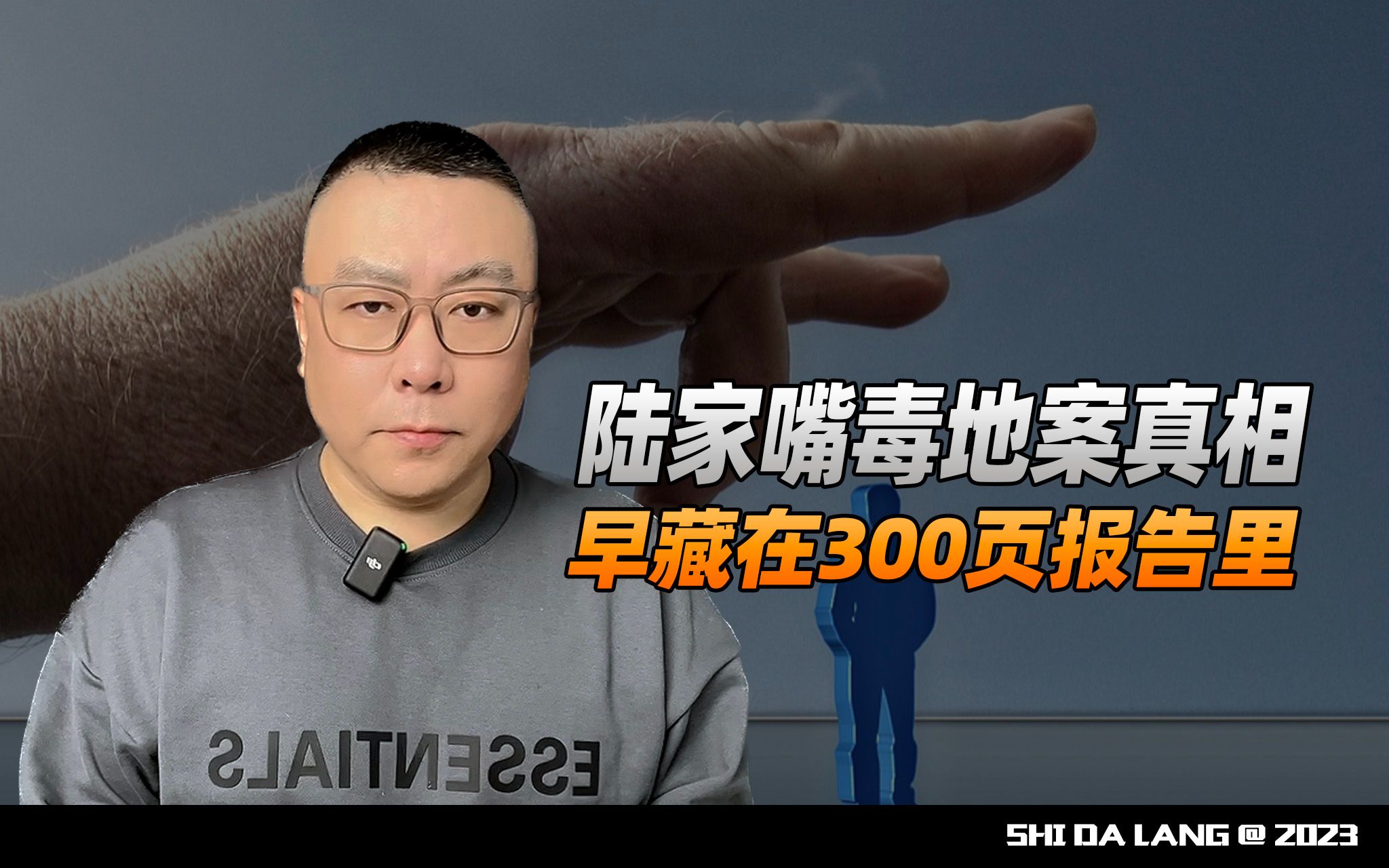 大反转?陆家嘴毒地案真相,早就藏在7年前那份300页报告里了哔哩哔哩bilibili