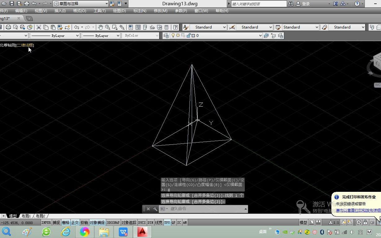 AutoCAD四棱锥的三维造型哔哩哔哩bilibili