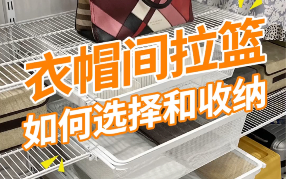 小户型也可以做开放式衣帽间 推拉抽屉无甲醛美达斯金属衣帽间哔哩哔哩bilibili