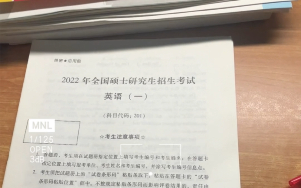 大二昨天刚考完六级准备试试考研英一的难度,感觉没六级难阅读的话,题型大英赛里面都有涉及到,大一考过大英赛了.哔哩哔哩bilibili