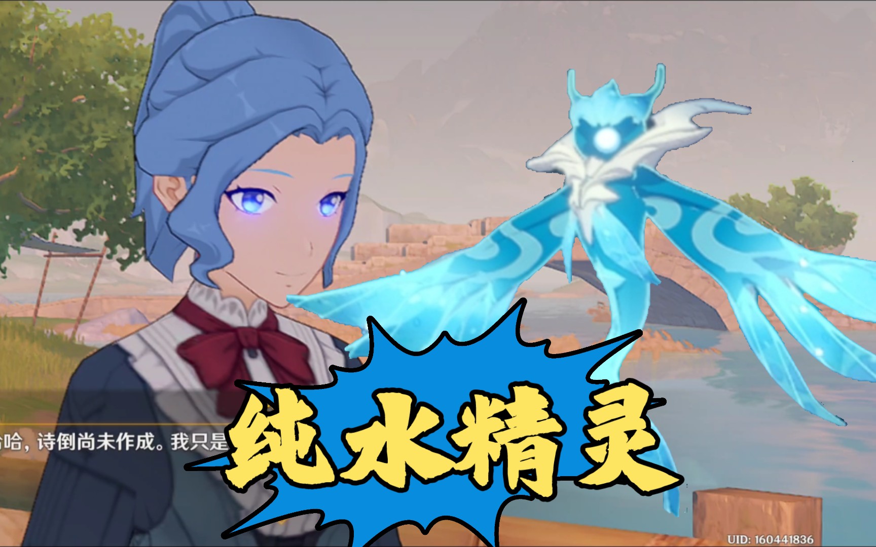 【原神剧情】果然卡莉露也是纯水精灵!