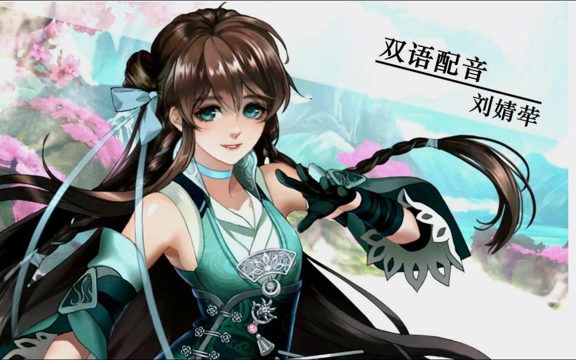 言和越女剑古风原创梦间集同人声优梗