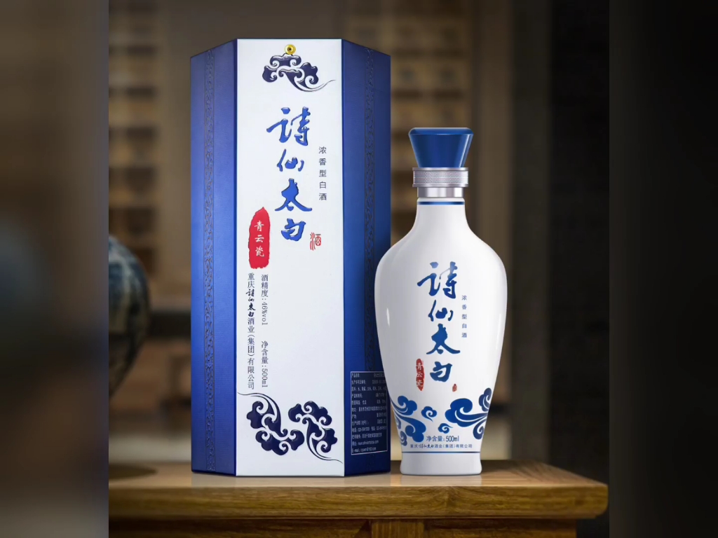 重庆诗仙太白酒 双重窖藏20年(有酒瓶)54秒(完整版)