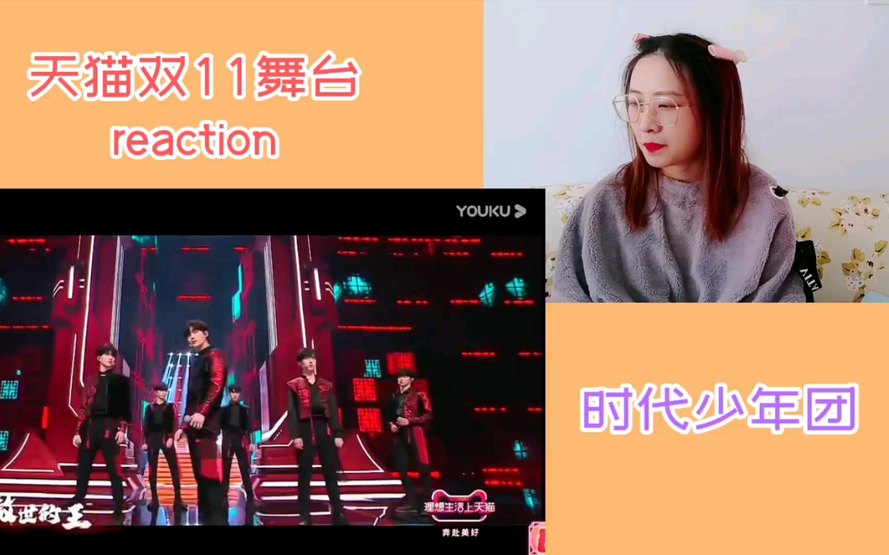 【舞台】reaction易烊千玺+时代少年团+周深+杨宗纬\徐开骋\肖顺尧哔哩哔哩bilibili