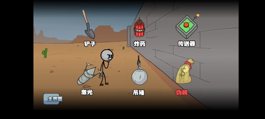 【画家】《亨利火柴人》#1