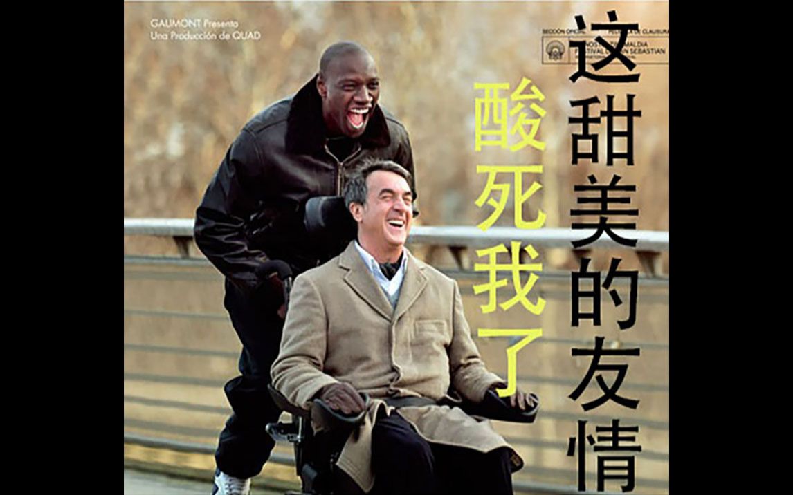 这该死的友情,竟如此的甜美(电影昕说第一期)《触不可及》_哔哩哔哩