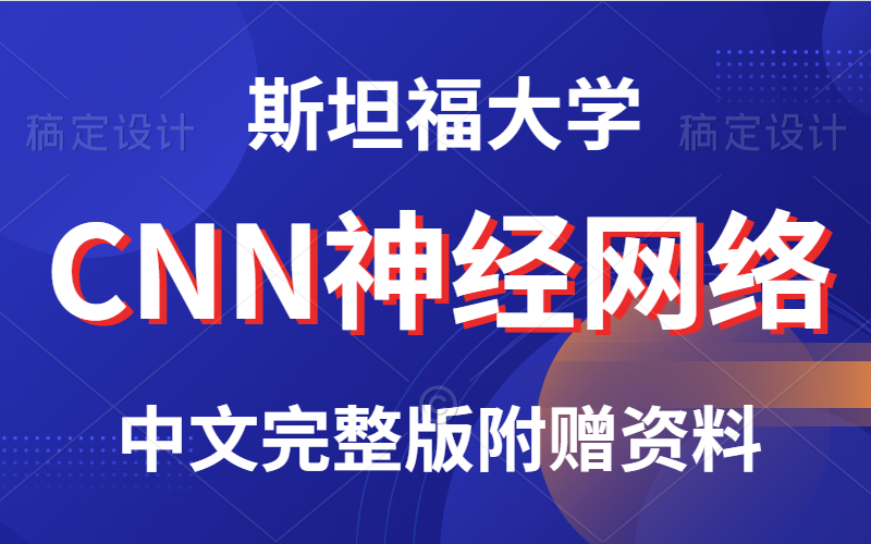 【深度学习】卷枳神经网络理论详解与项目实战 全52讲 深度学习 | 机器学习 | 人工智能哔哩哔哩bilibili