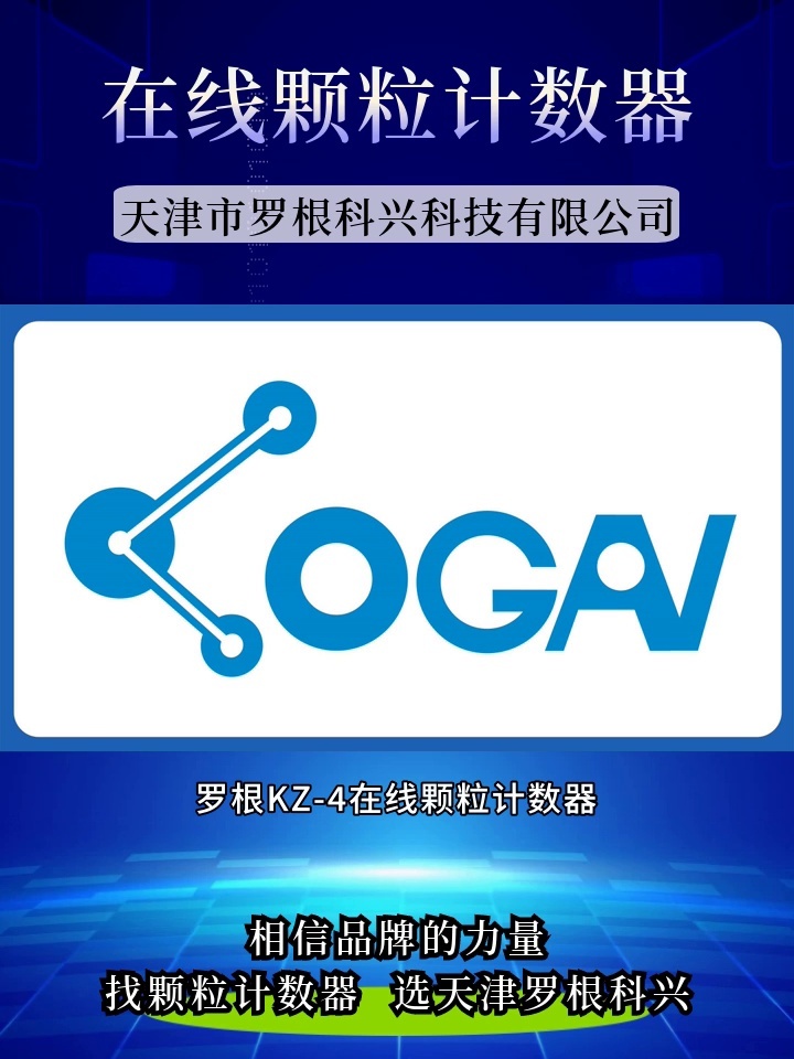 在线颗粒计数器如何进行校准? #在线颗粒计数器 #激光颗粒度检测仪 # 油品在线监测 #在线颗粒计数器 #天津在线颗粒计数器 #天津在线颗粒计数器多少钱...