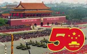 Download Video: 1999国庆50周年庆典军乐合集