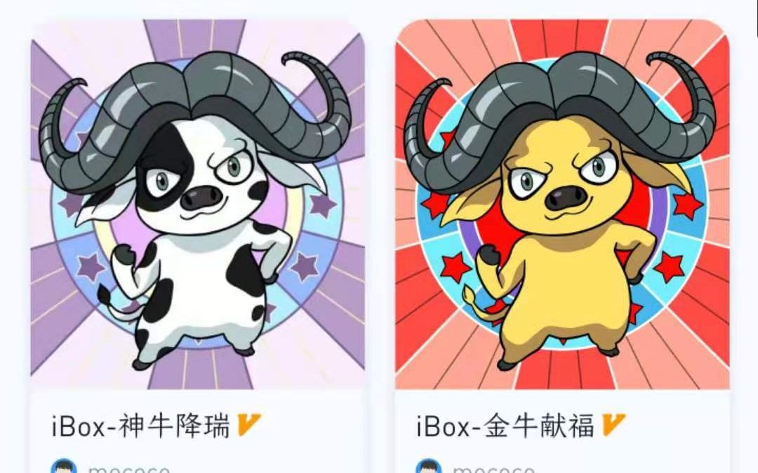 第三期ibox盲盒赢取限量空投