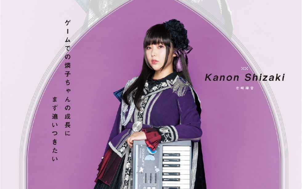 【志崎樺音】你non酱当然会唱歌啦