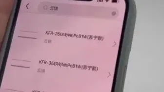 Download Video: 格力空调格力+App连接教程