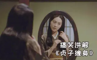 贞子缠身 搜索结果 哔哩哔哩弹幕视频网 つロ乾杯 Bilibili