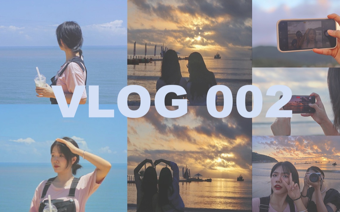 VLOG002ⷦ𕷧š„那边是山|苍南渔寮/环海公路/霞关村|夏日愉快哔哩哔哩bilibili