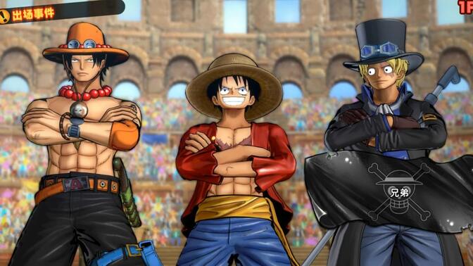 海贼王燃烧之血&nbsp;水管三兄弟vs海军三大将