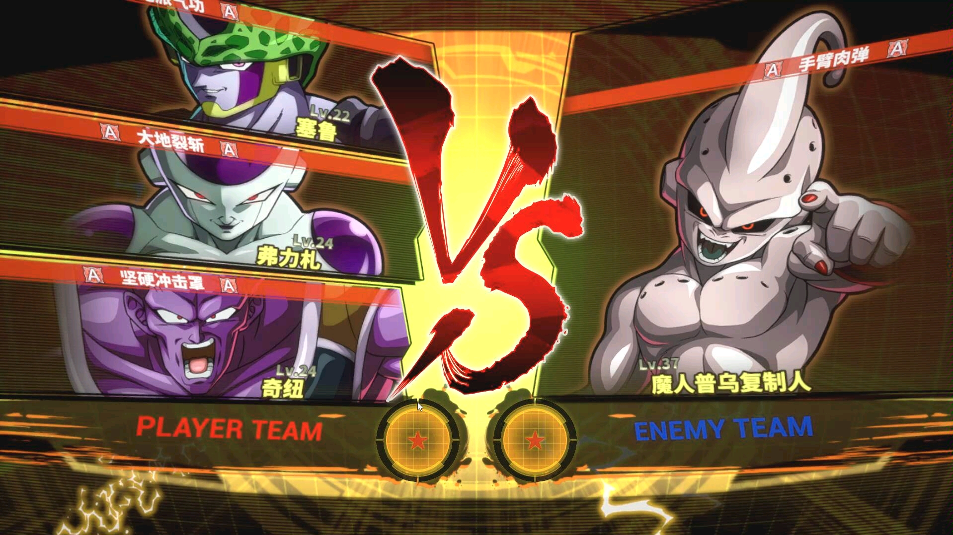 龙珠斗士z沙鲁打魔人布欧