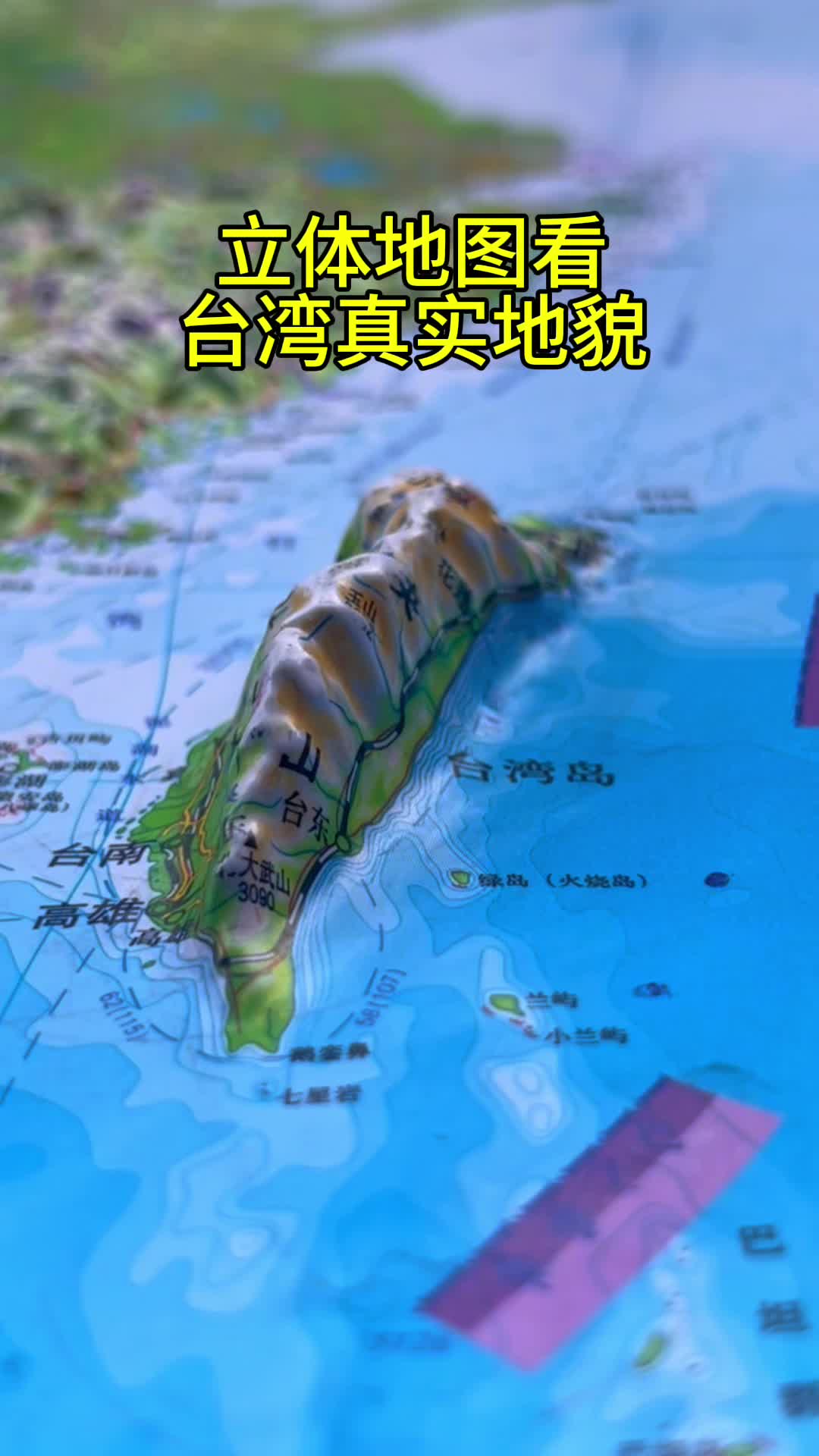 台湾女王头地貌的成因图片