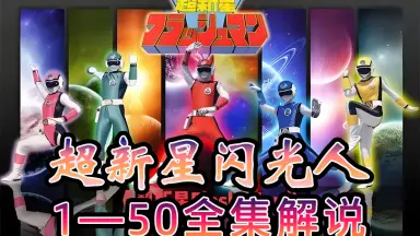 闪电武士/-哔哩哔哩_Bilibili