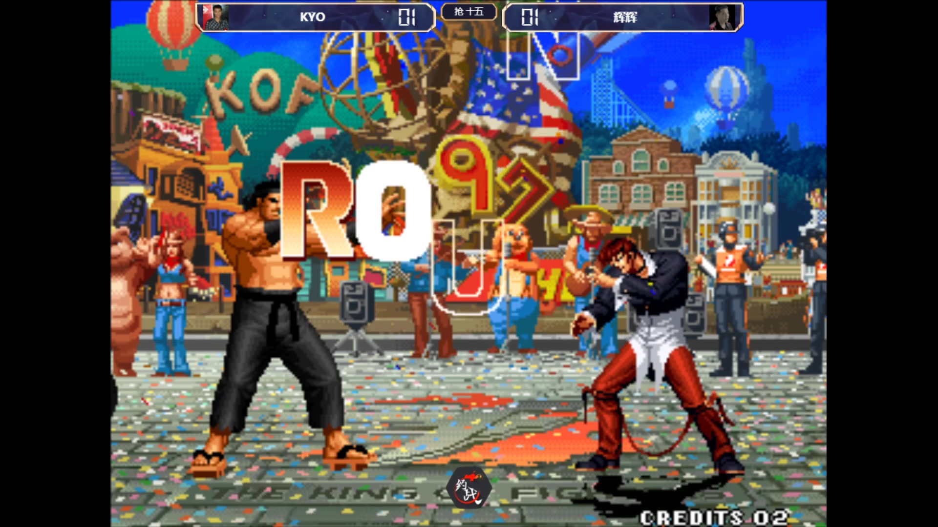 约战竞技场拳皇97kyovs辉辉抢十五第三局精彩对战