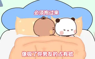 Télécharger la video: 当你有一个占有欲很强的男友是什么体验……