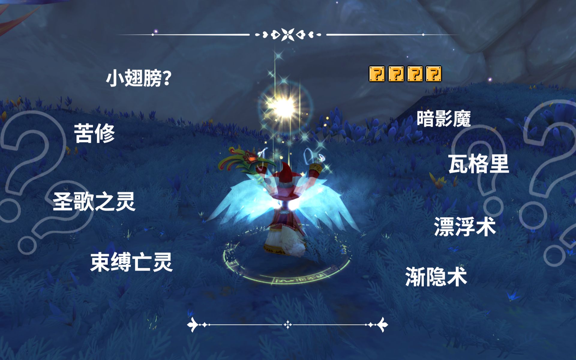 【魔兽世界】 牧师雕文预览 神牧/戒律牧/暗牧哔哩哔哩bilibiliWOW