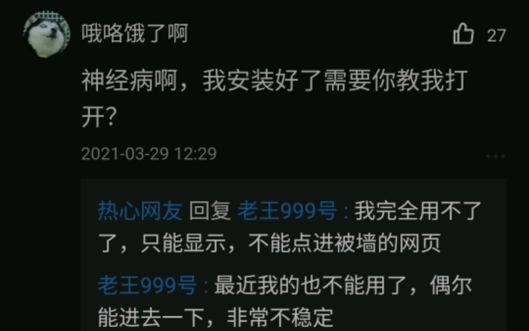 谷歌访问助手失效的回答,百度知道中那些答非所问的方法哔哩哔哩bilibili