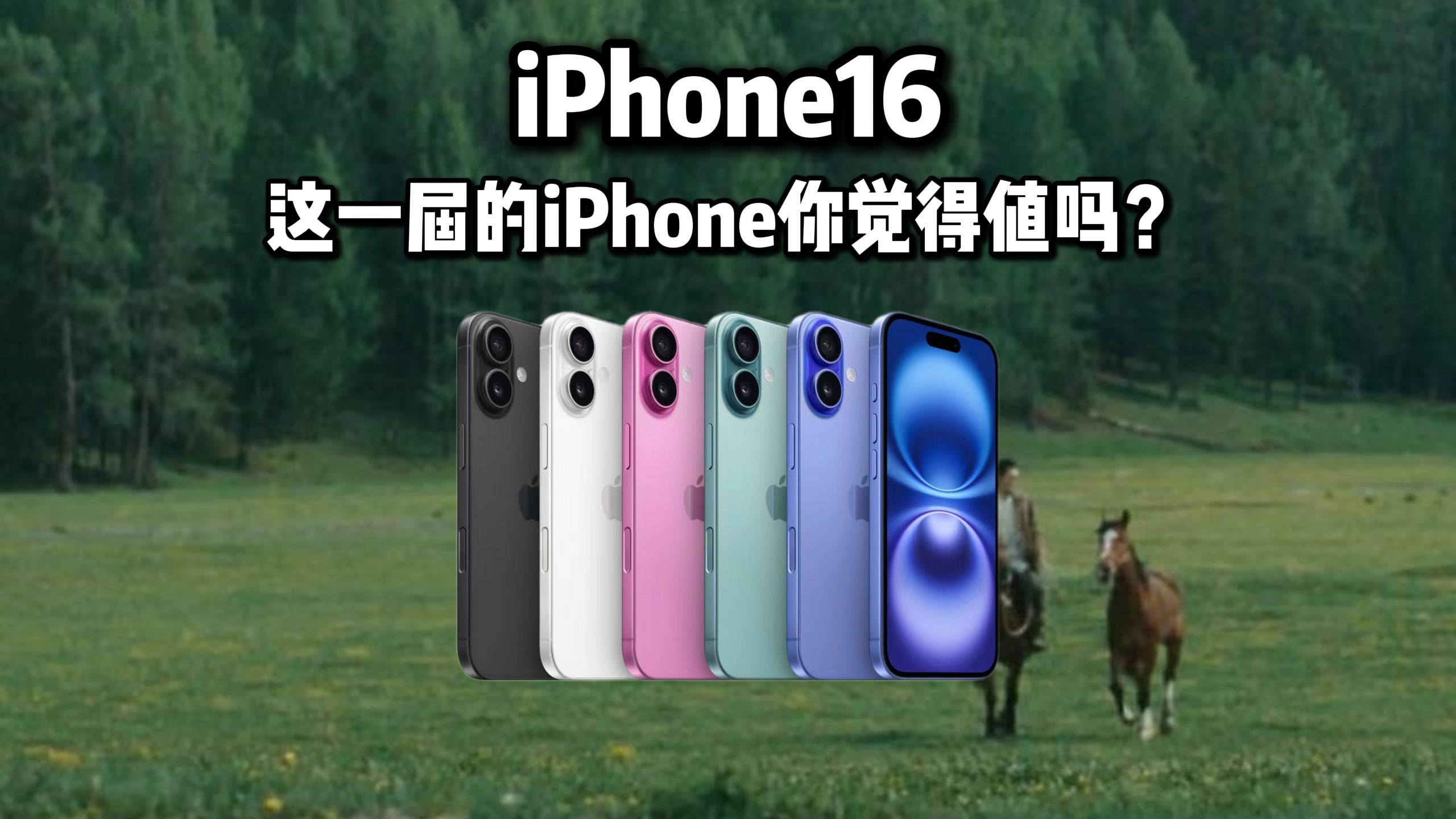 iPhone16的槽点哔哩哔哩bilibili