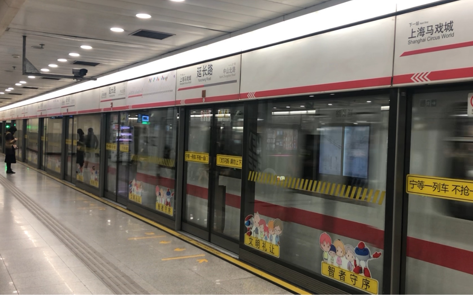 上海地铁1号线老老八105延长路出站