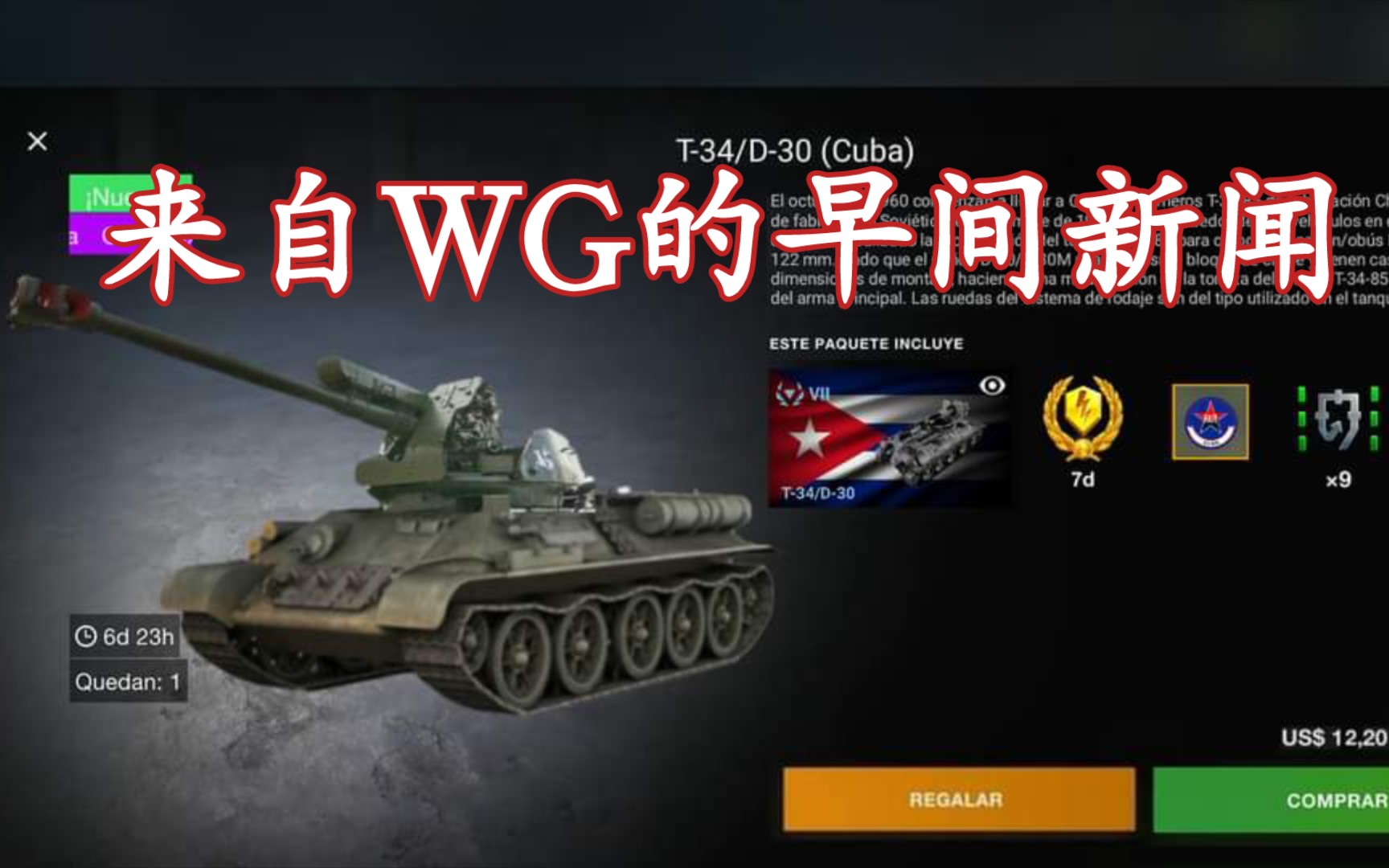 【WOTB】10.0:官方新设计的广告、来自最新的QA、第一赛季活动货币详情哔哩哔哩bilibili坦克世界