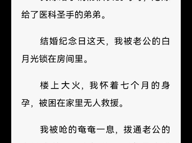 我和闺蜜组团离婚,老公却后悔疯了.林乔.萧宇恒.顾梦哔哩哔哩bilibili