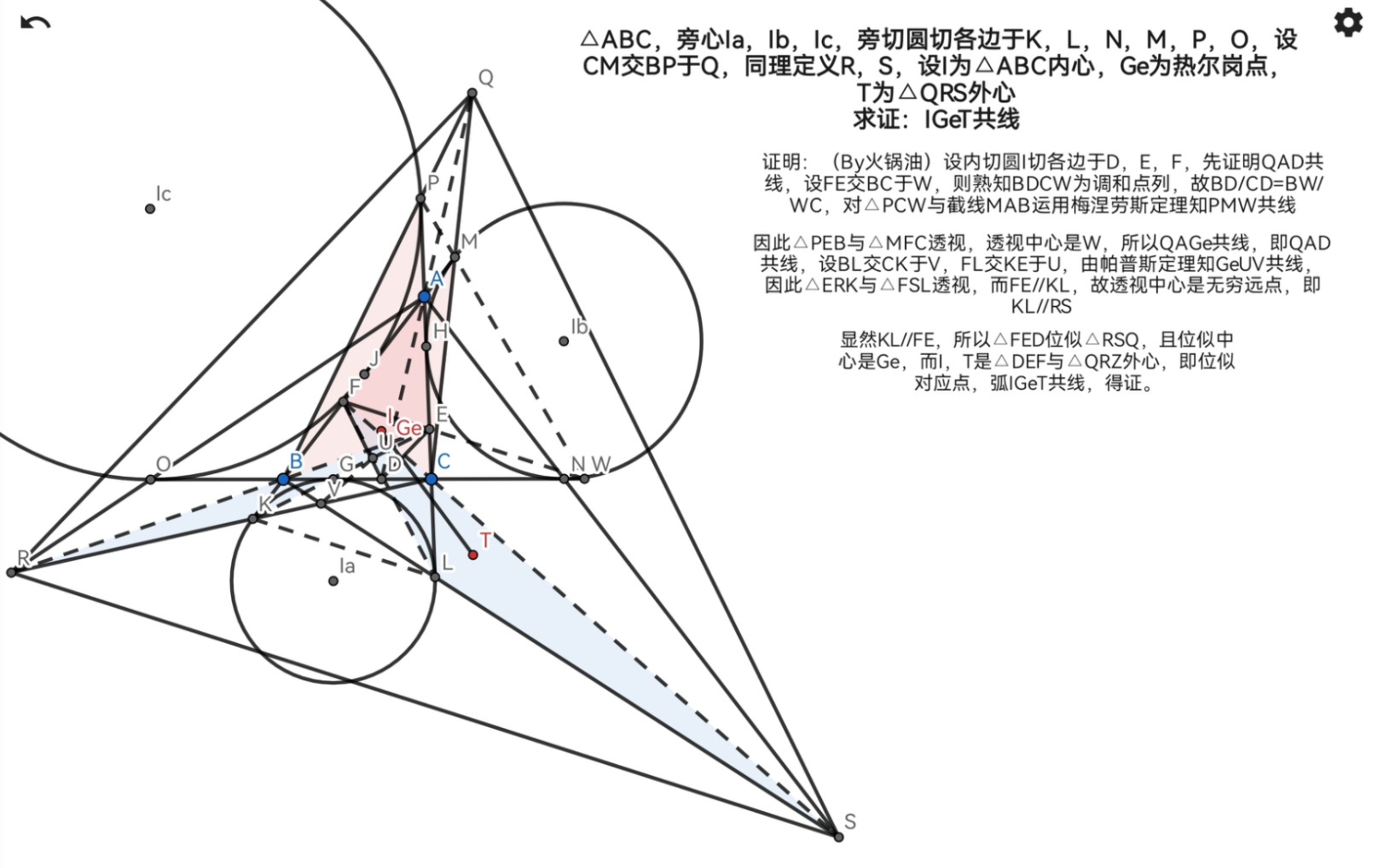 【听歌看题禁书预选】用笛沙格透视证明一道共线问题 帕普斯定理 调和点列 内切圆 旁切圆 平面几何哔哩哔哩bilibili